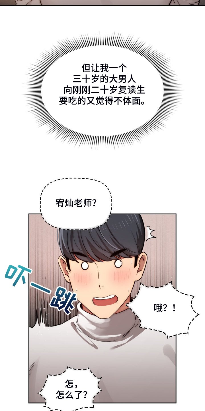第61章：我带你出去