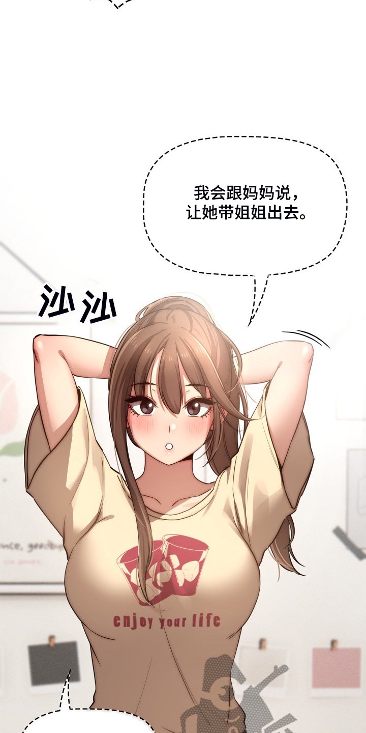 第61章：我带你出去