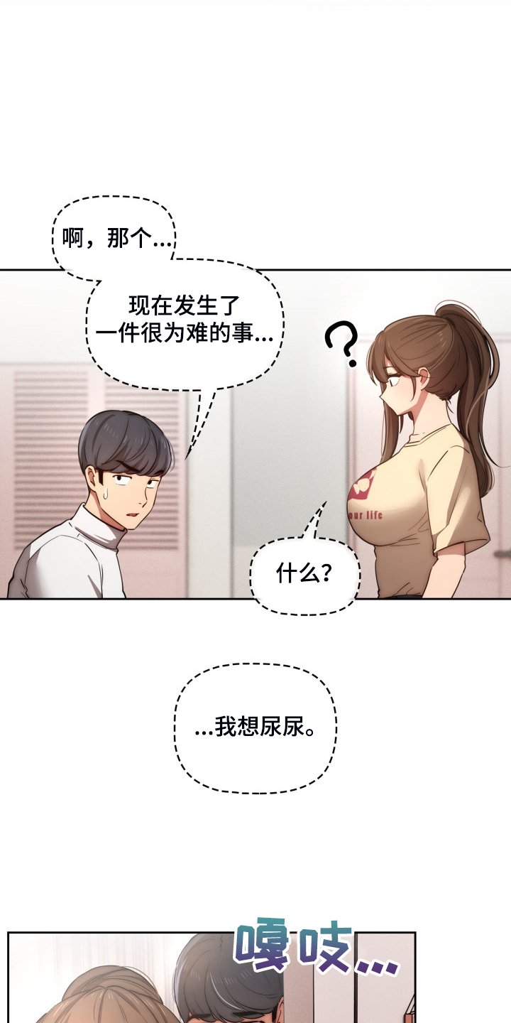 第61章：我带你出去