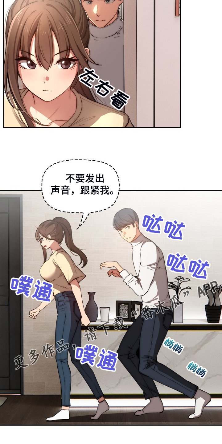 第61章：我带你出去