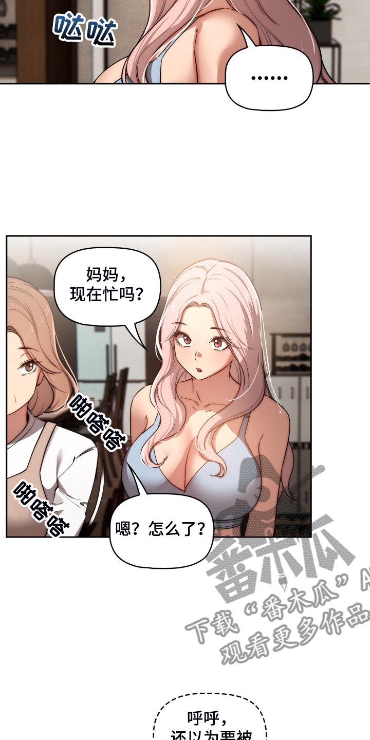 第62章：告诉我实话