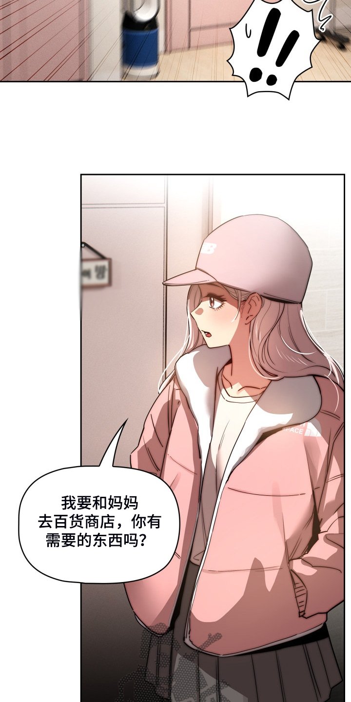 第62章：告诉我实话