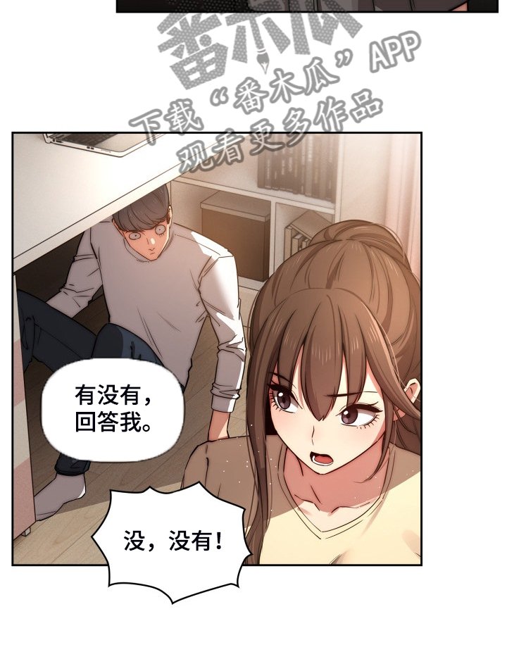 第62章：告诉我实话