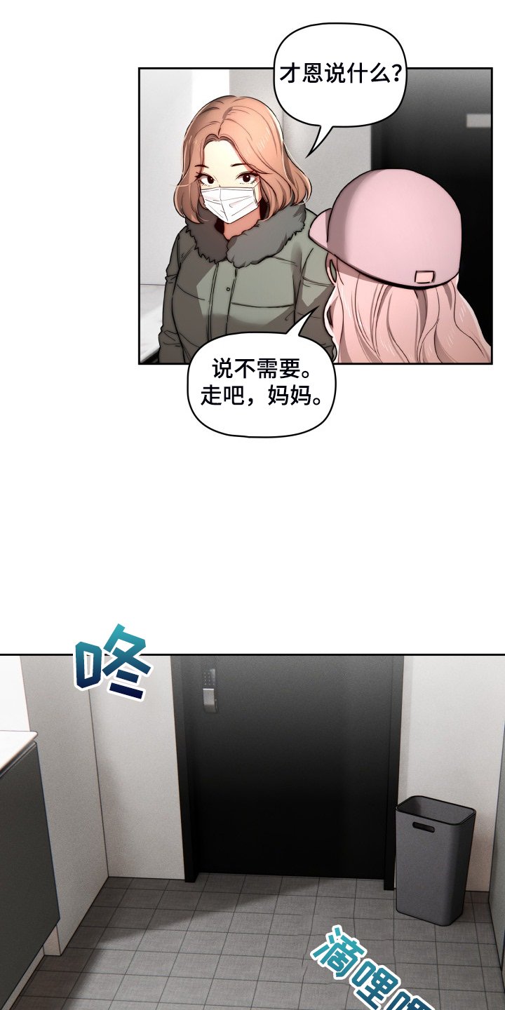 第62章：告诉我实话