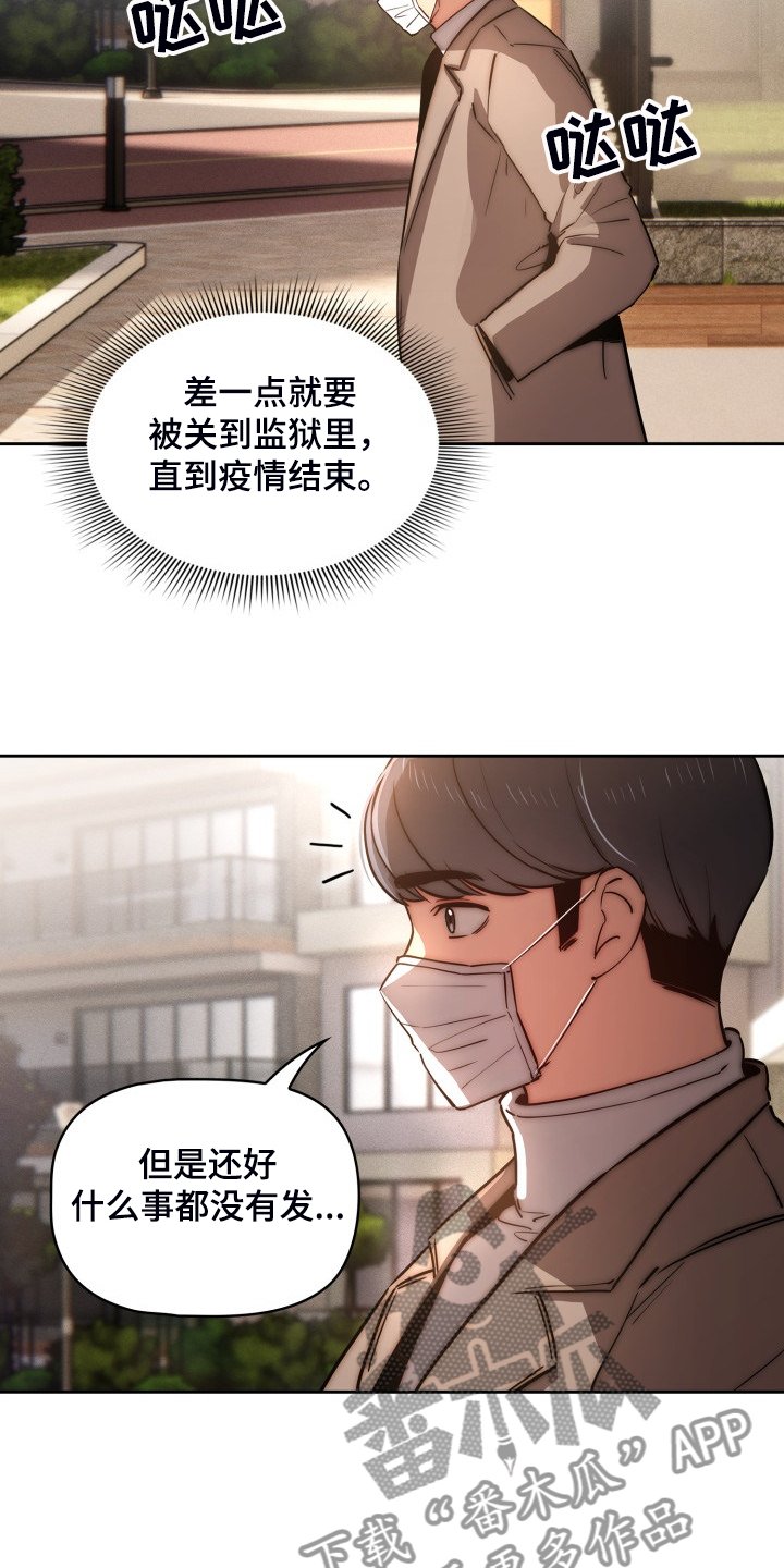 第62章：告诉我实话
