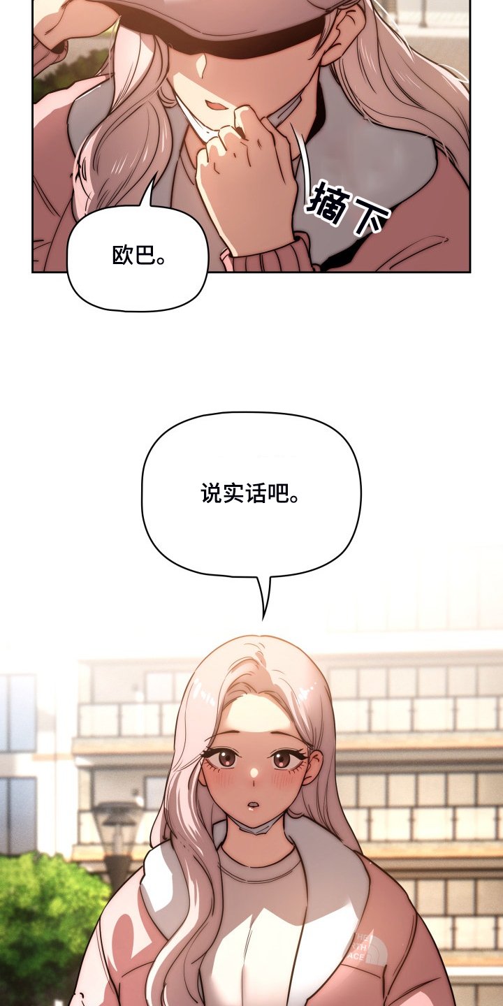 第62章：告诉我实话