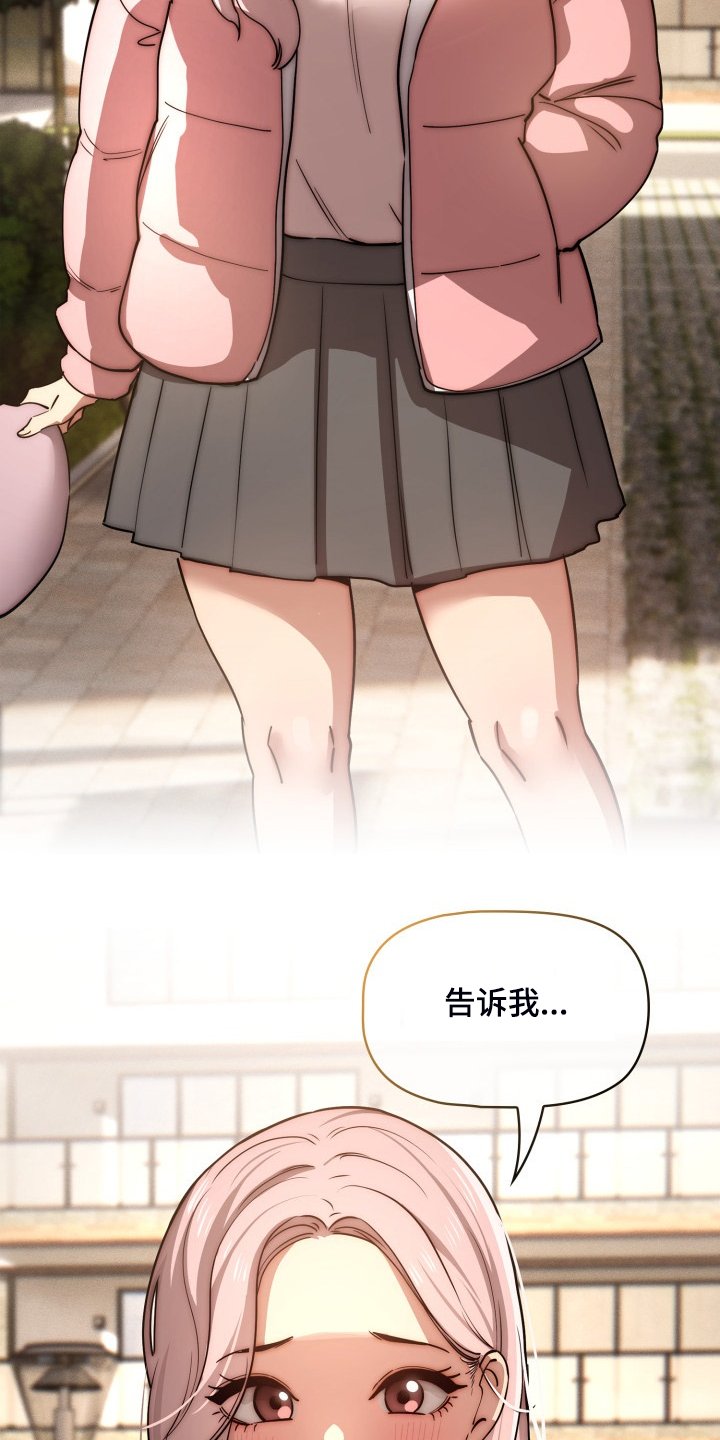 第62章：告诉我实话