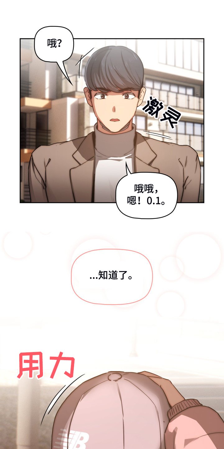 第63章：多了一点点