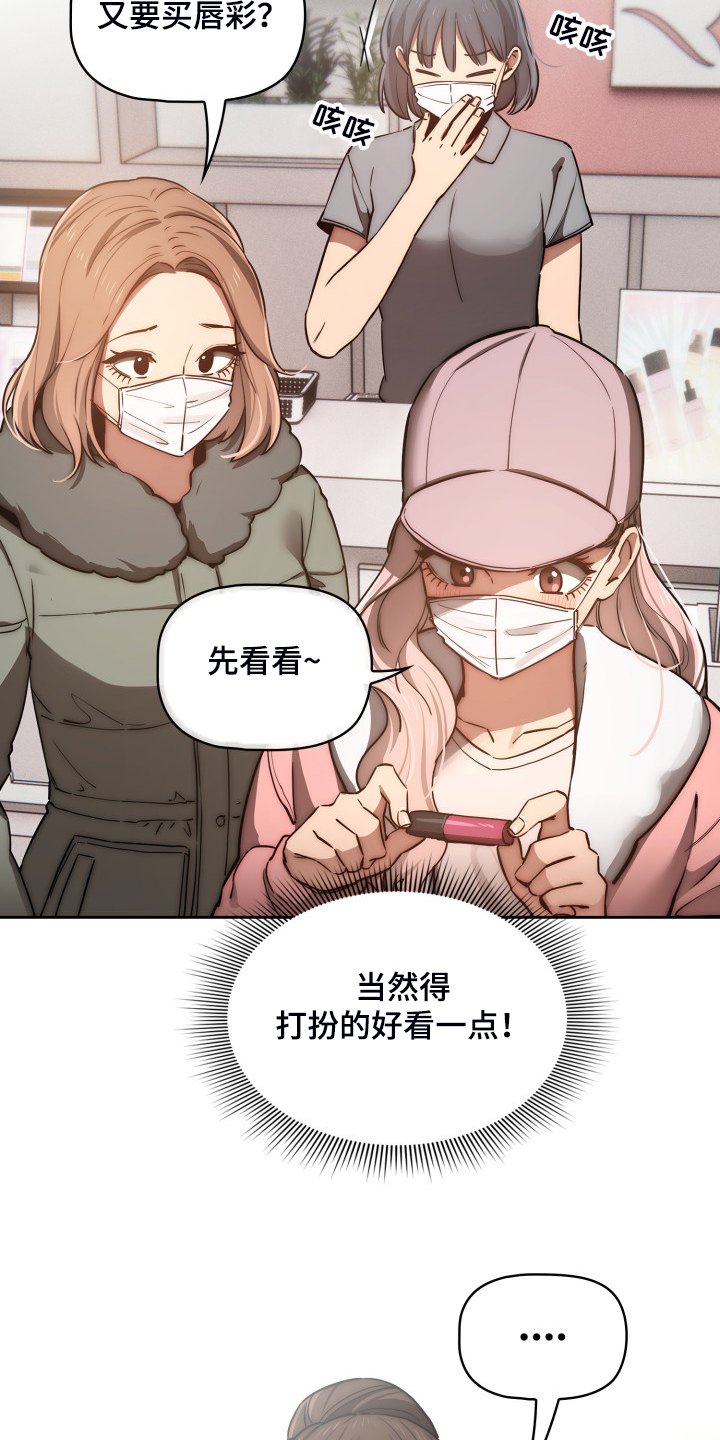 第64章：才愿被隔离