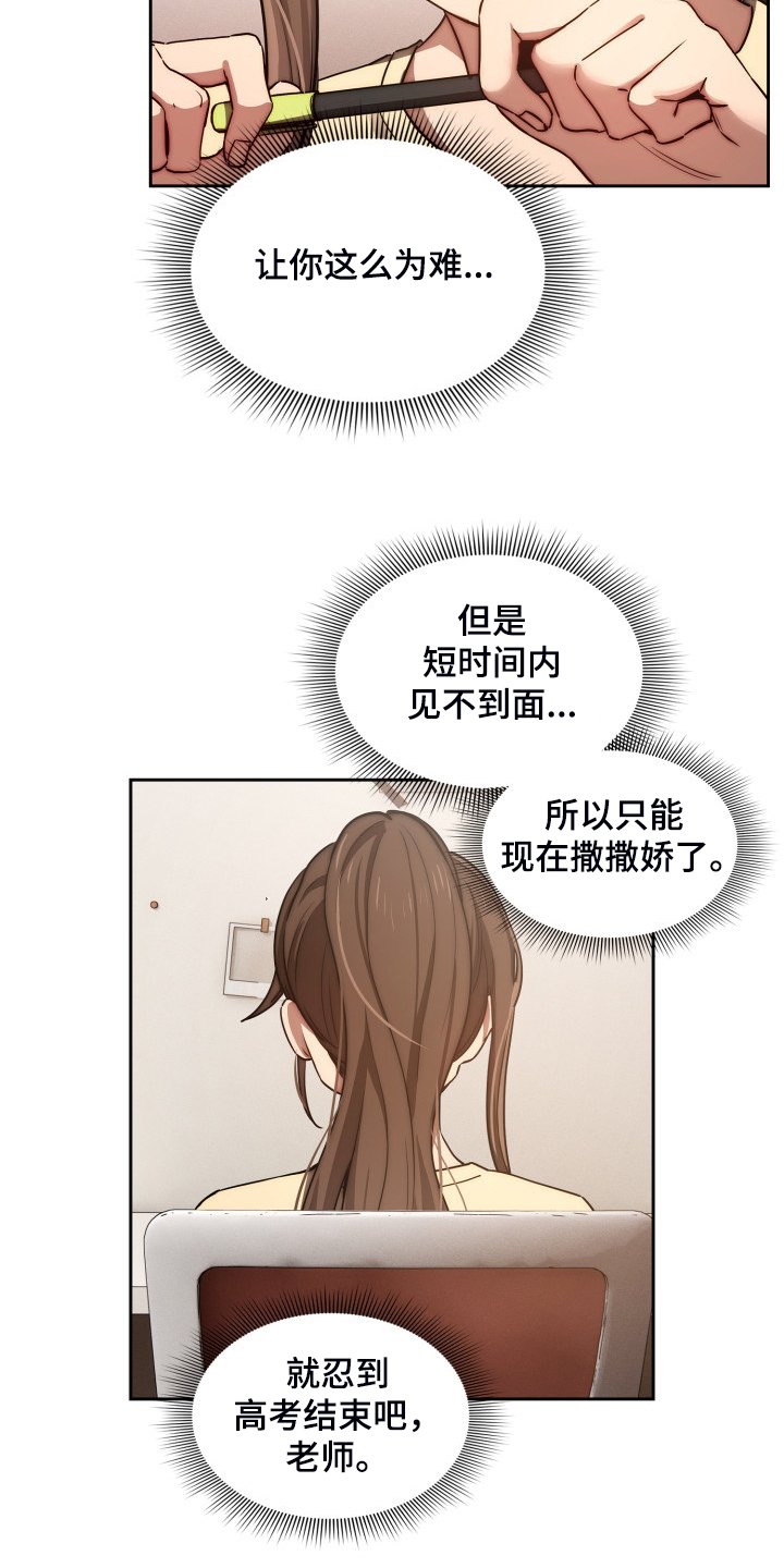 第64章：才愿被隔离