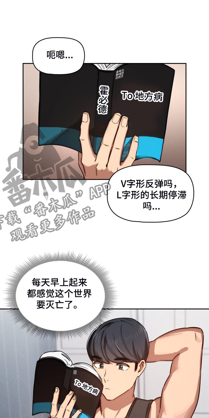 第64章：才愿被隔离