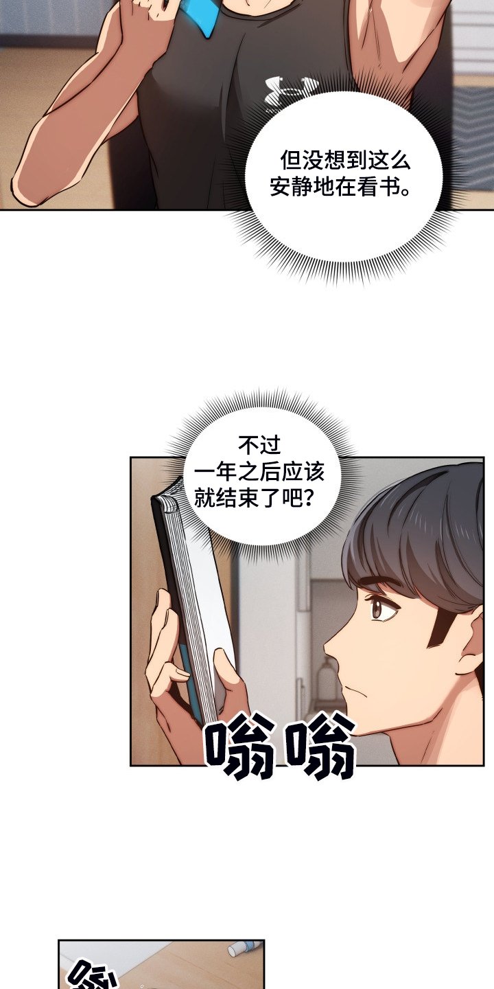第64章：才愿被隔离