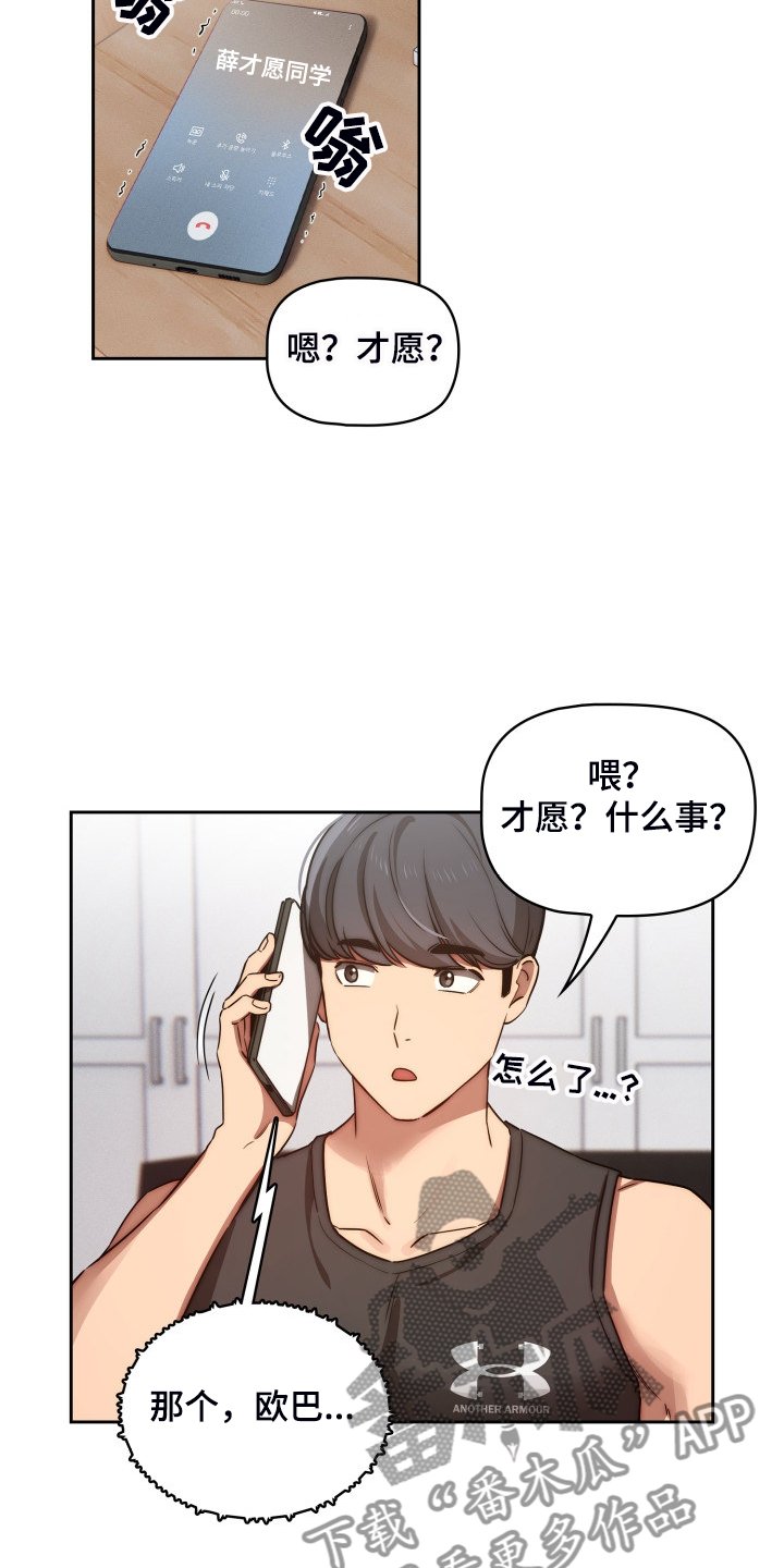 第64章：才愿被隔离
