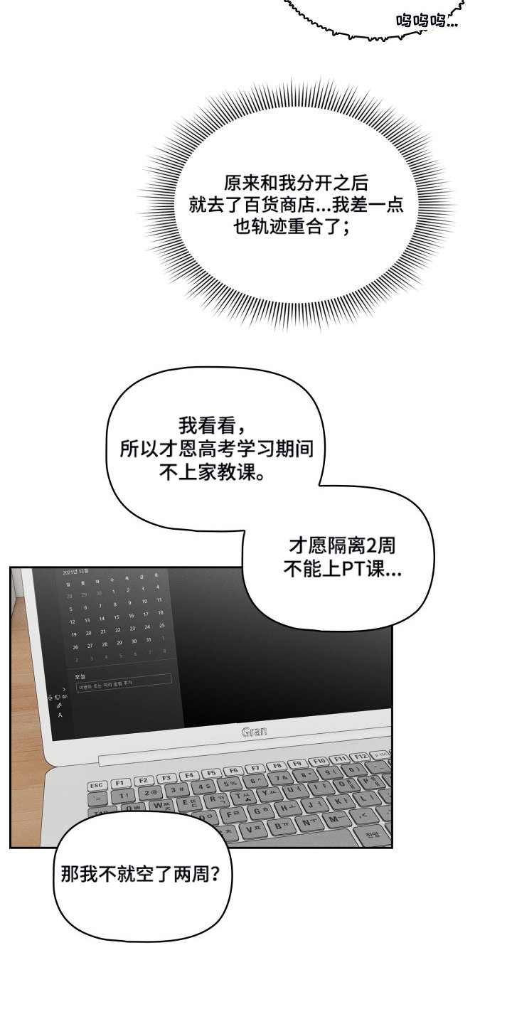 第64章：才愿被隔离
