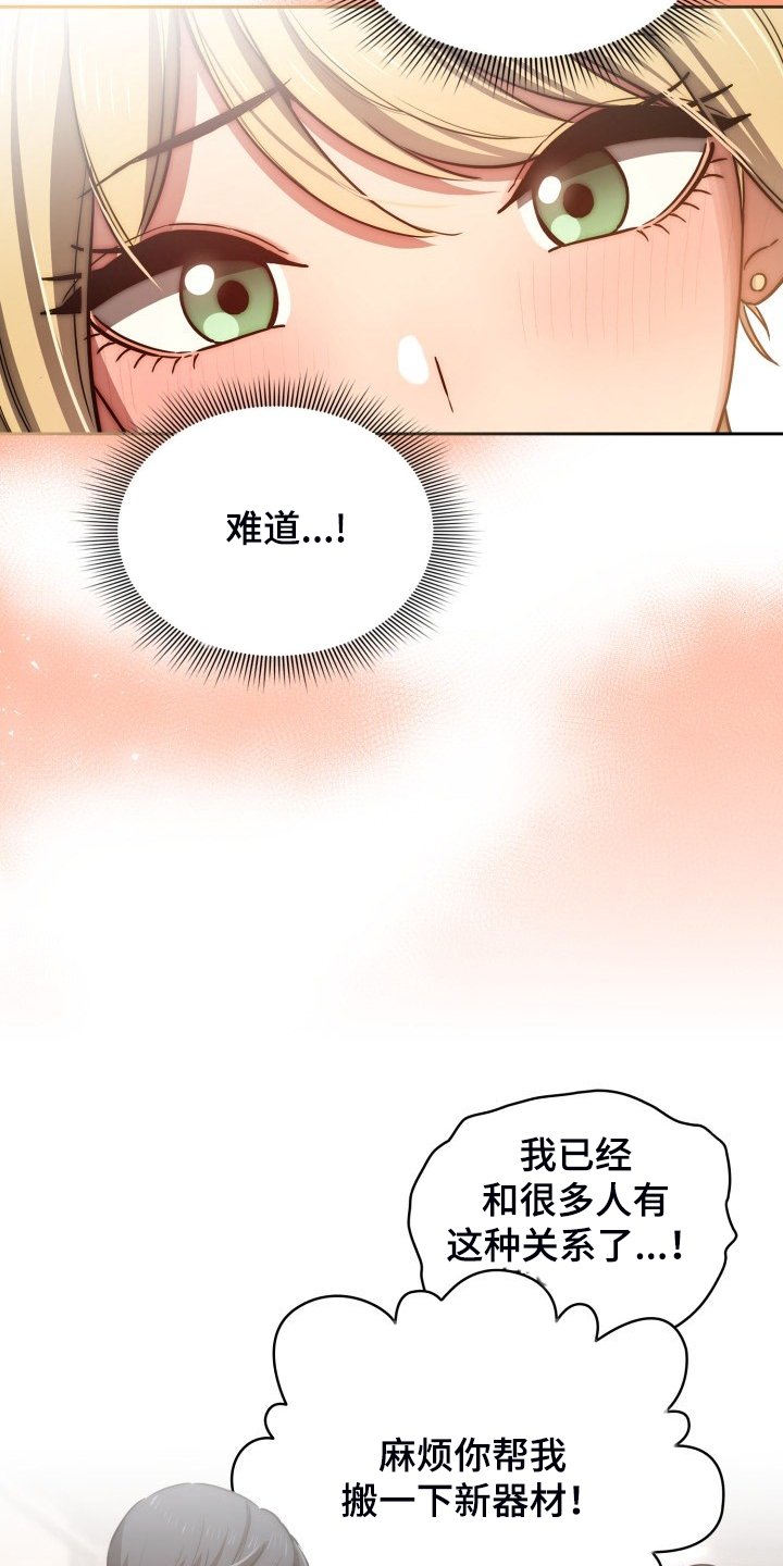 第65章：工具人的一天