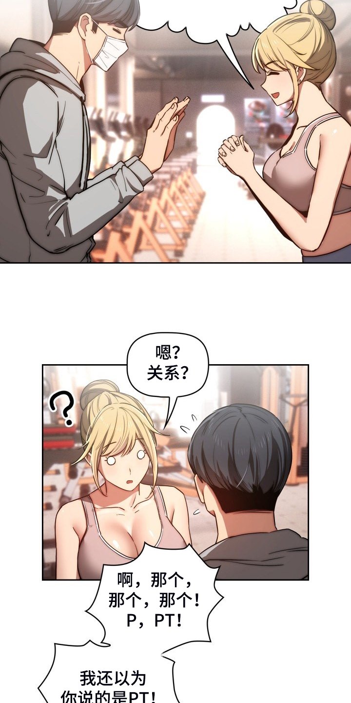 第65章：工具人的一天