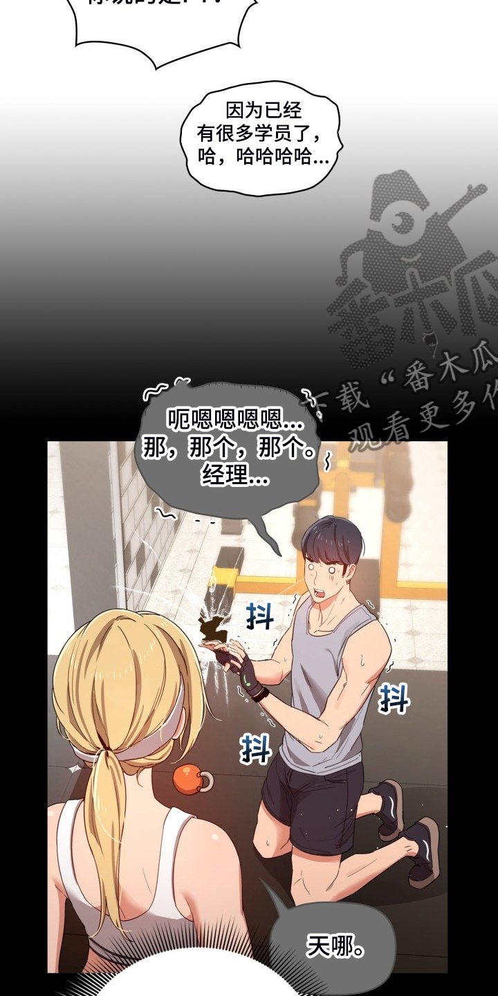 第65章：工具人的一天