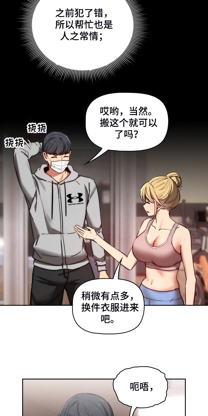 第65章：工具人的一天