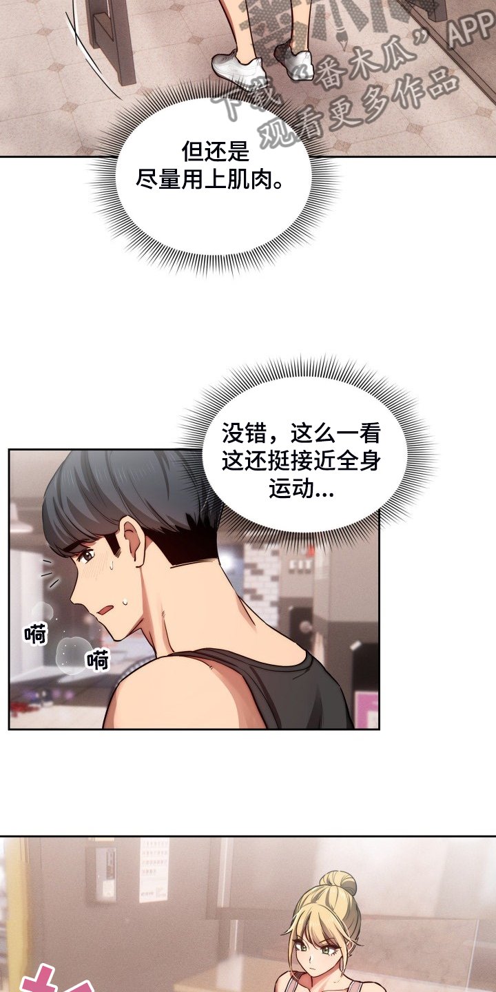 第65章：工具人的一天