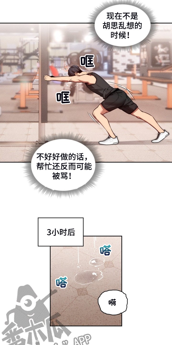 第65章：工具人的一天