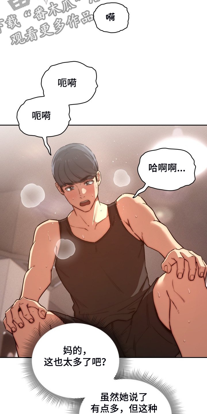 第65章：工具人的一天