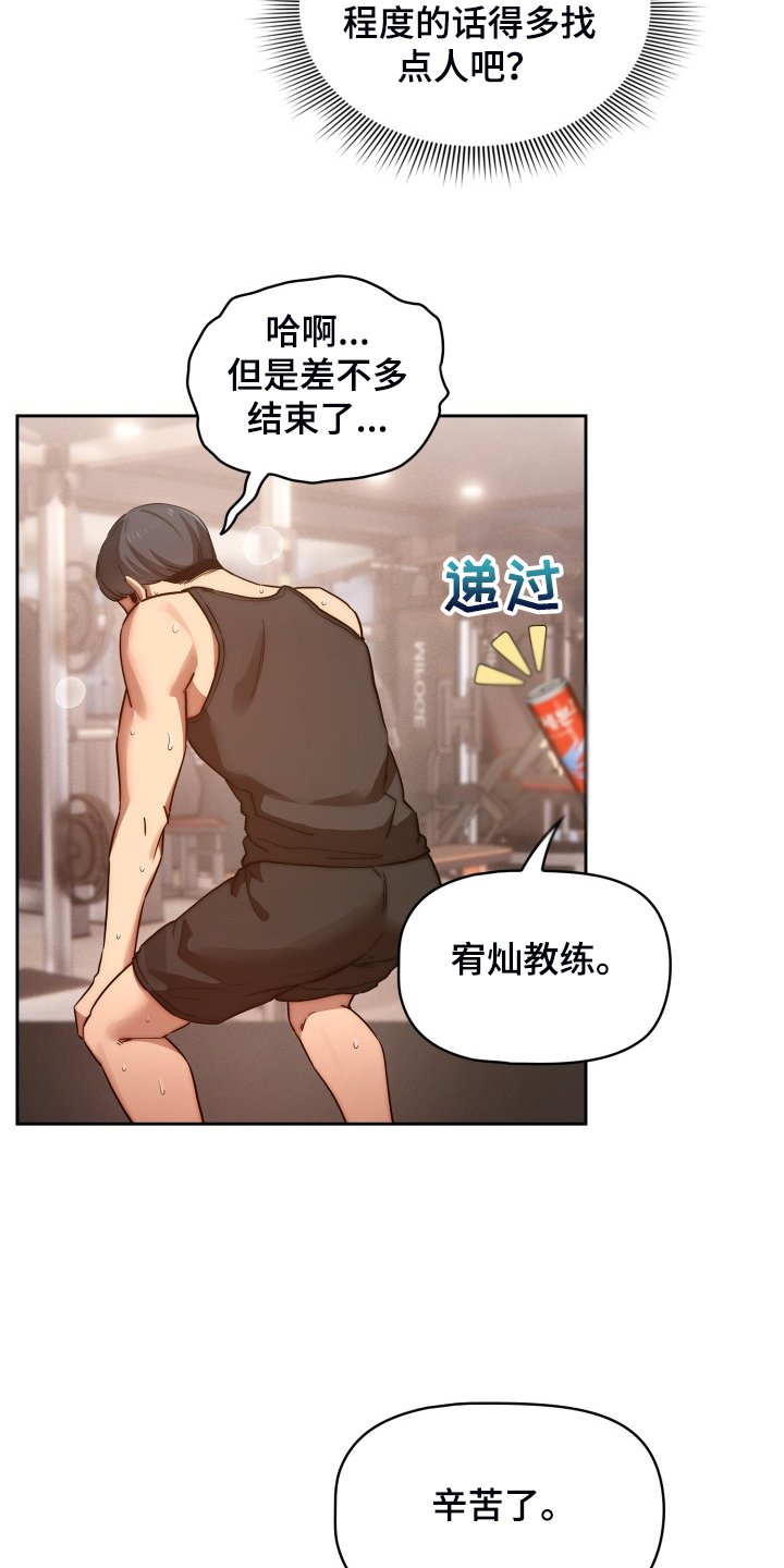 第65章：工具人的一天