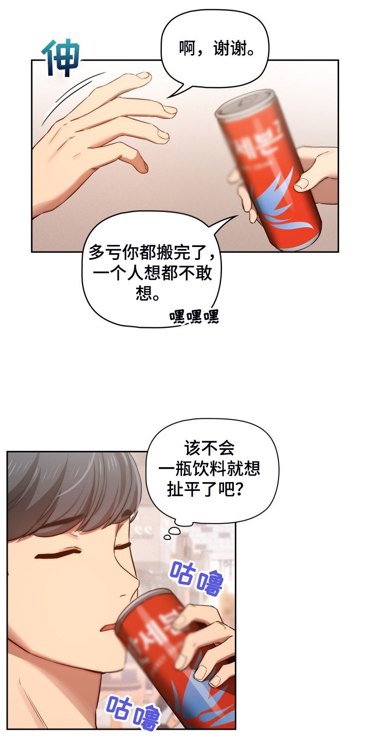 第65章：工具人的一天