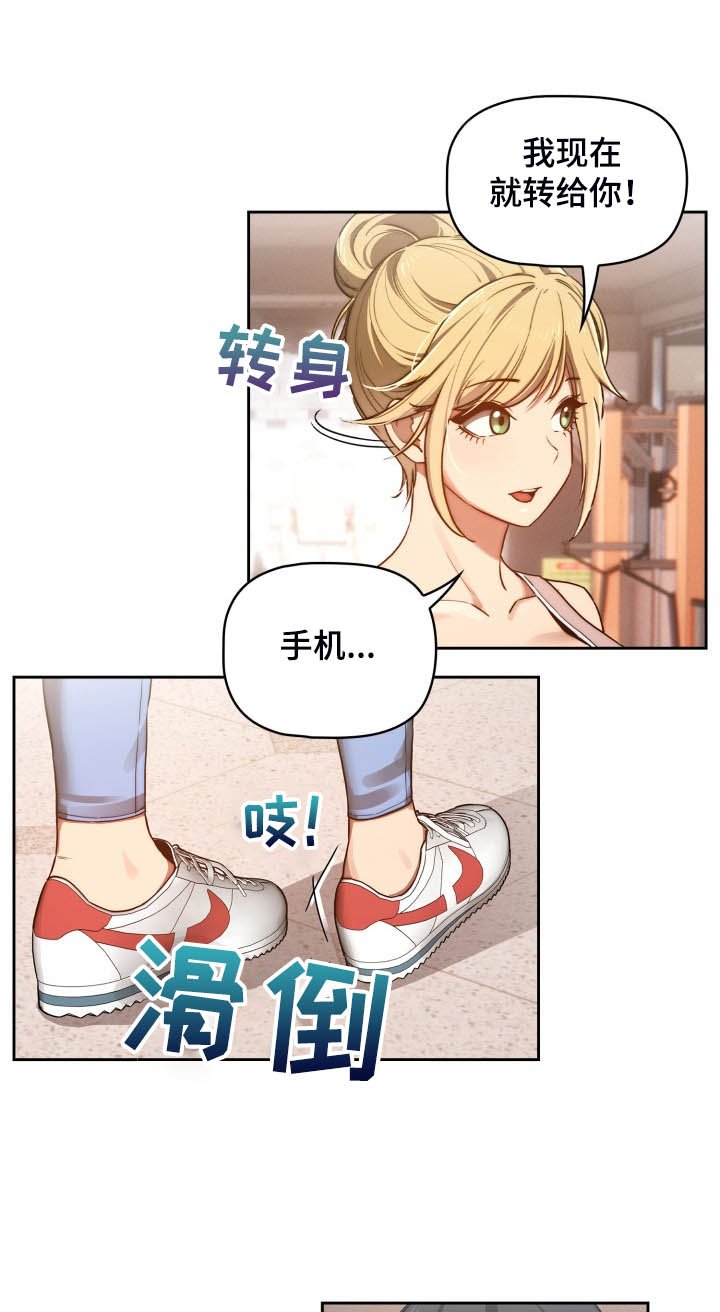 第65章：工具人的一天