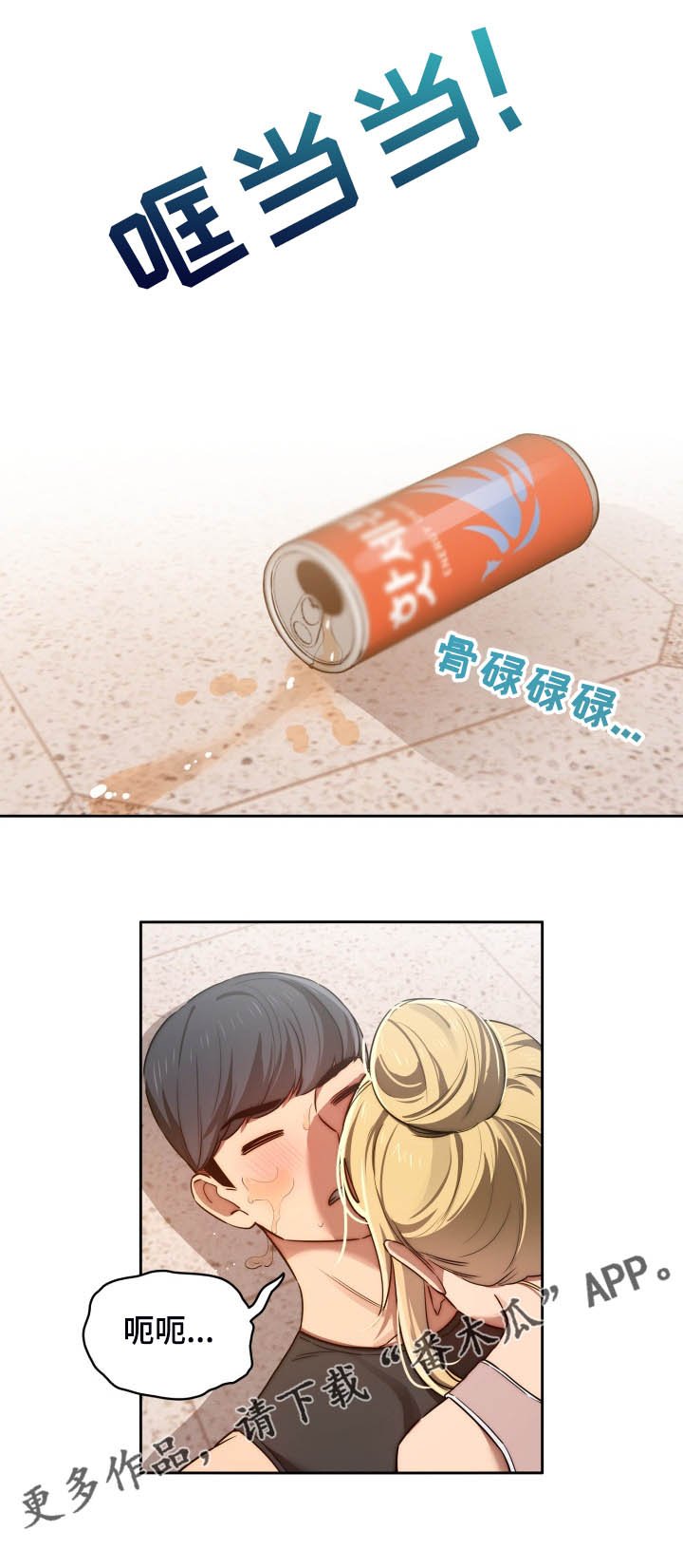 第65章：工具人的一天