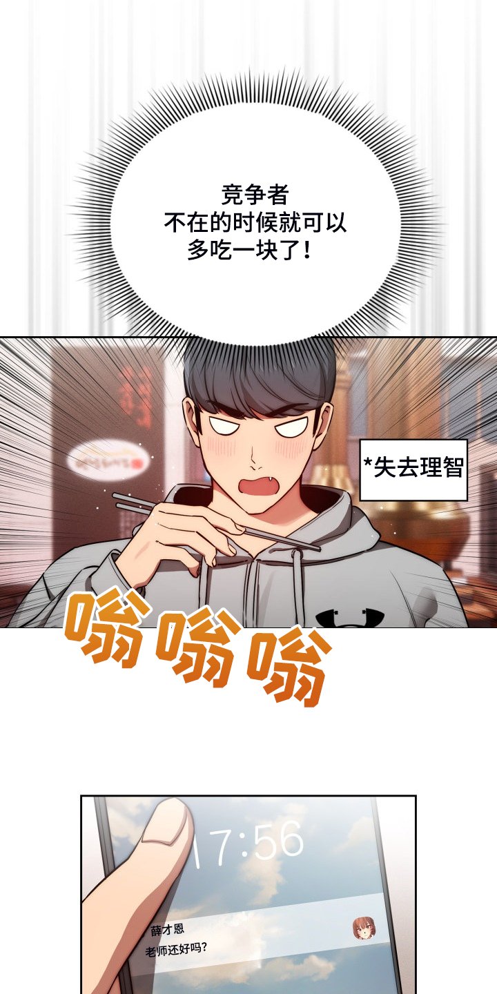 第66章：没有女朋友