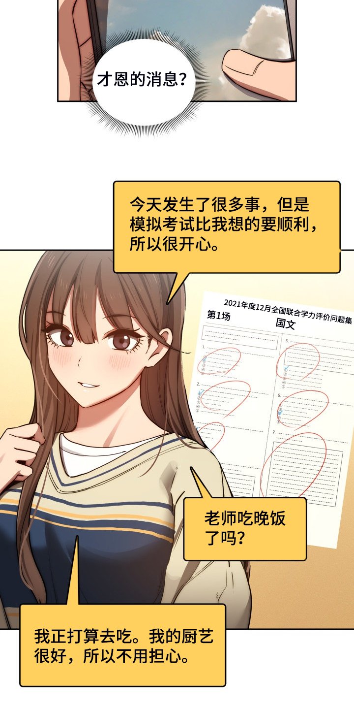 第66章：没有女朋友