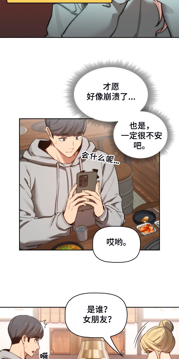 第66章：没有女朋友