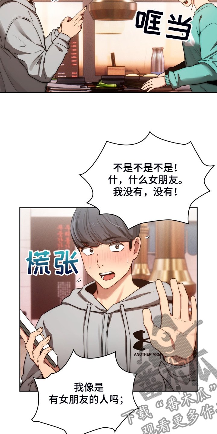 第66章：没有女朋友