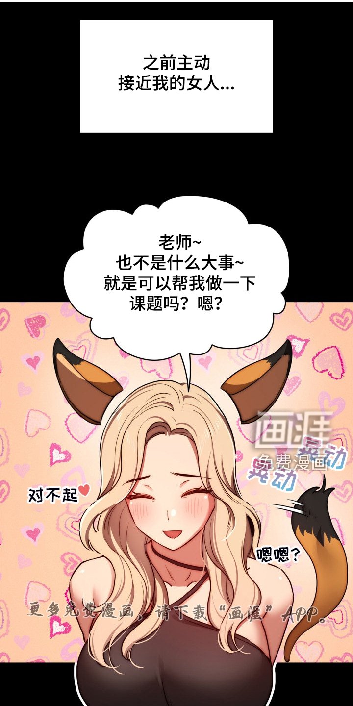 第67章：好享受