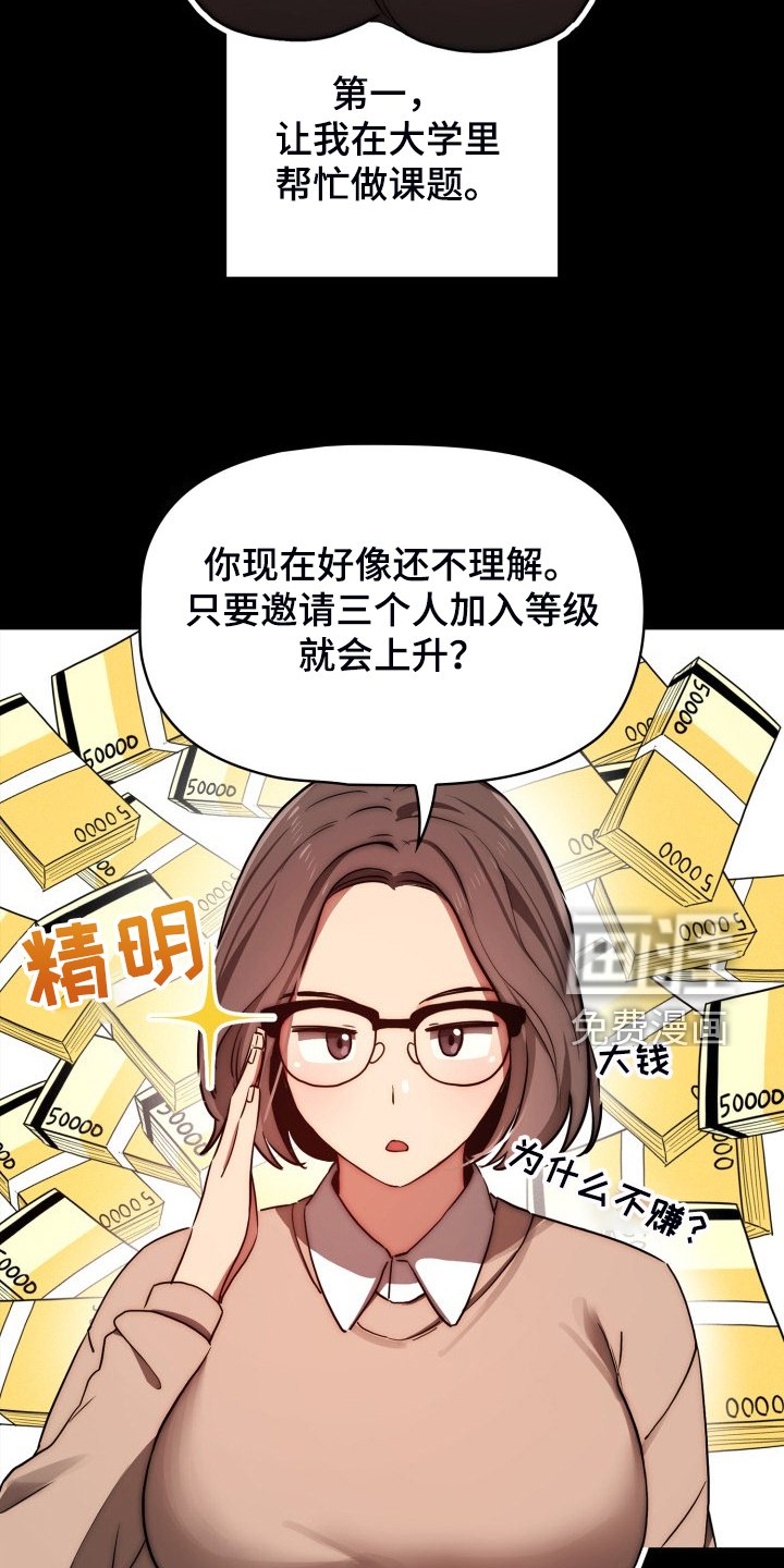 第67章：好享受