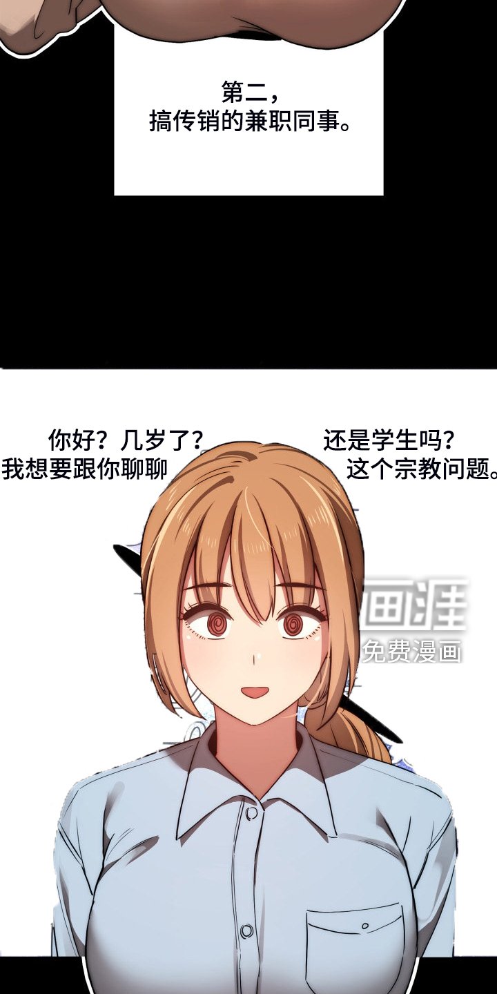 第67章：好享受