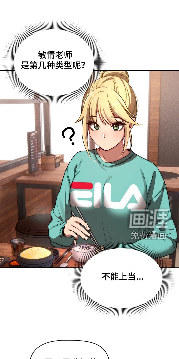第67章：好享受