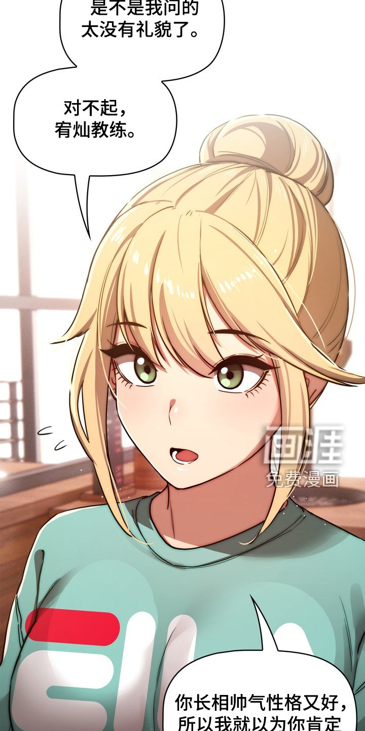 第67章：好享受