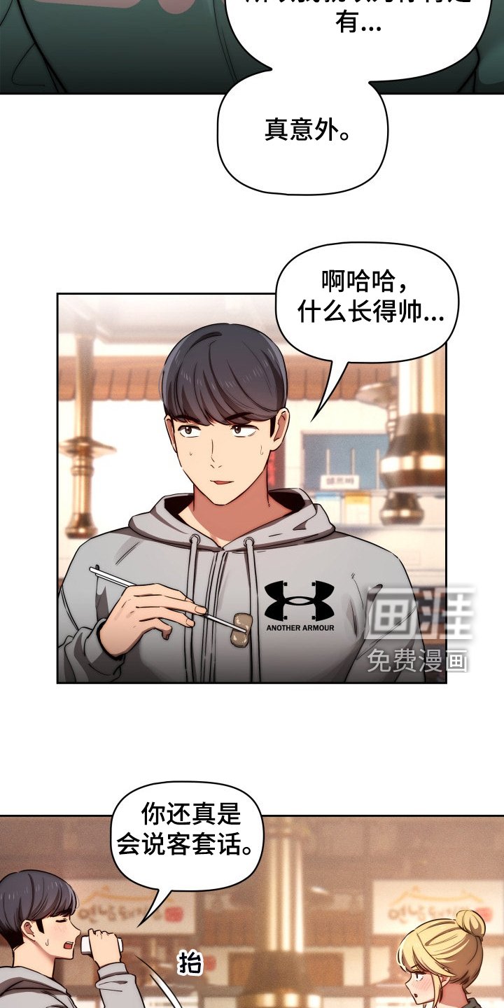 第67章：好享受