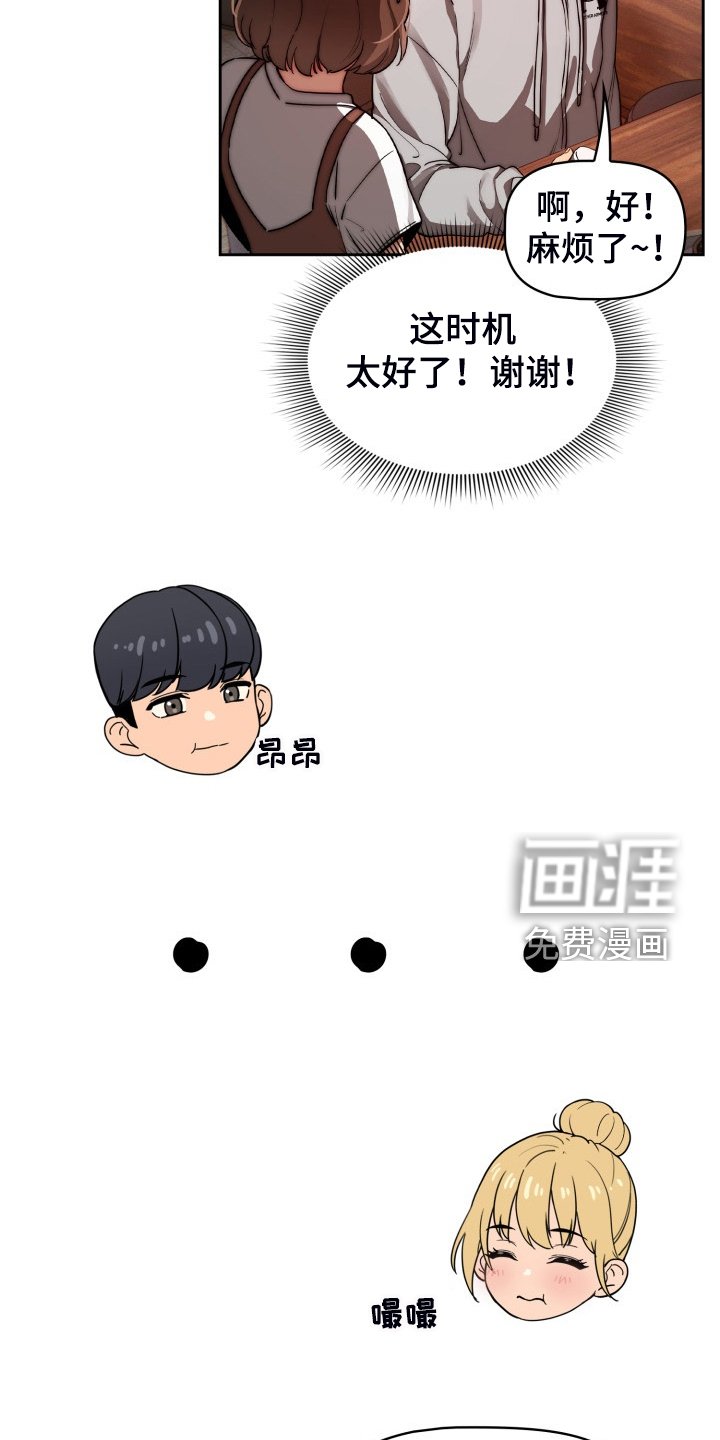第67章：好享受