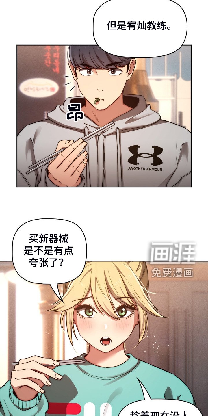 第67章：好享受