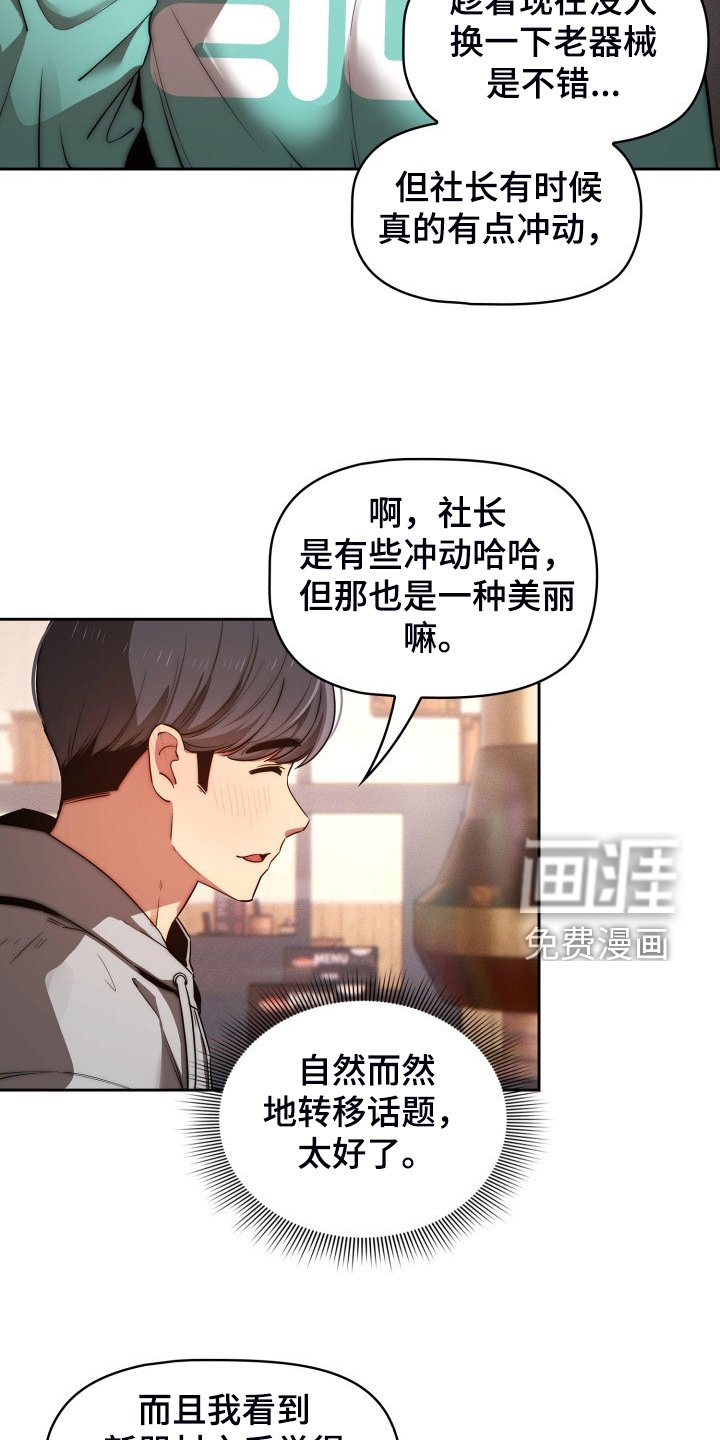 第67章：好享受