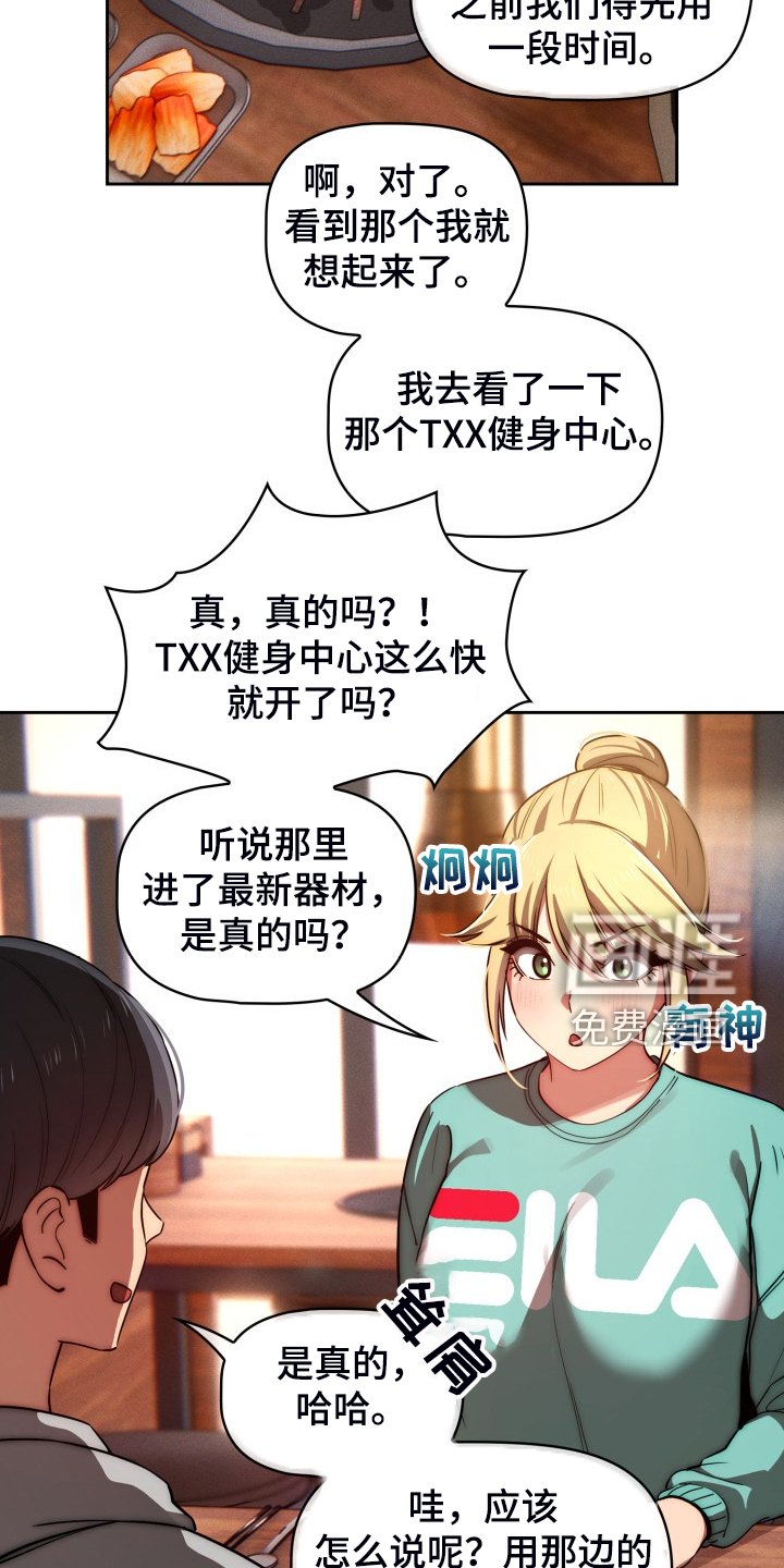 第67章：好享受