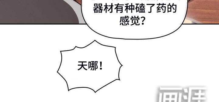 第67章：好享受