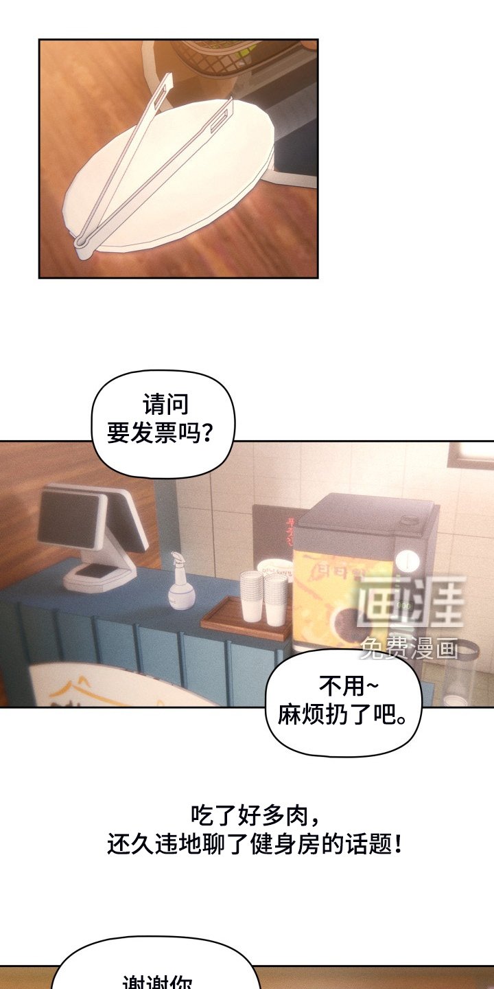 第67章：好享受