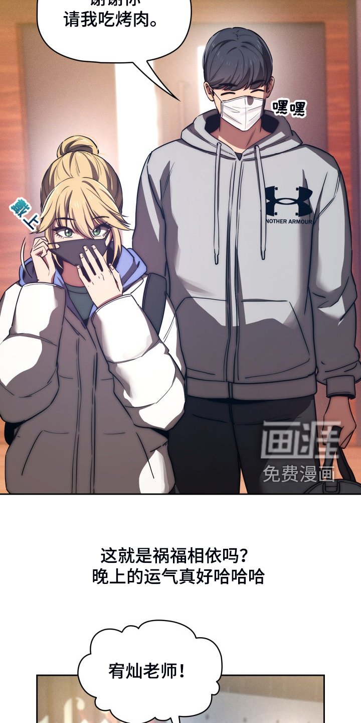 第67章：好享受