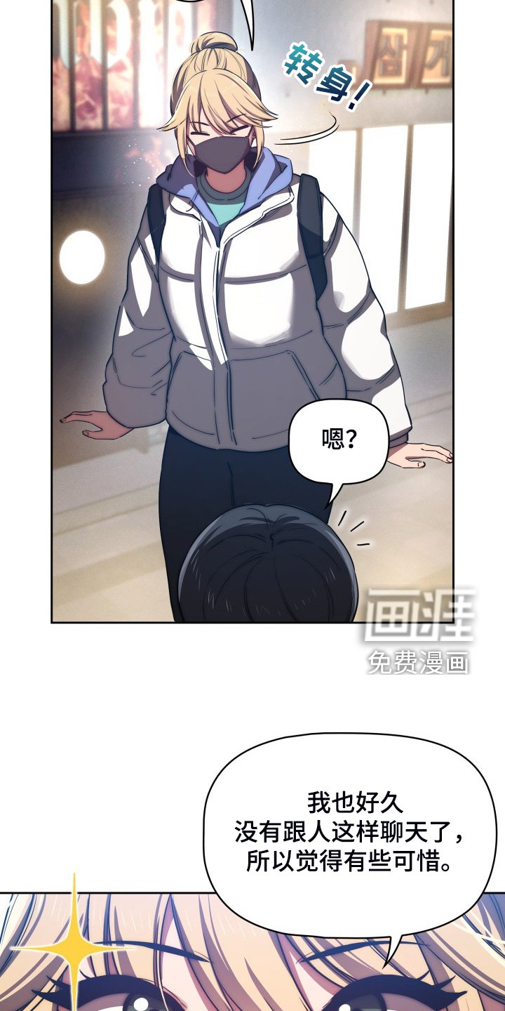 第67章：好享受