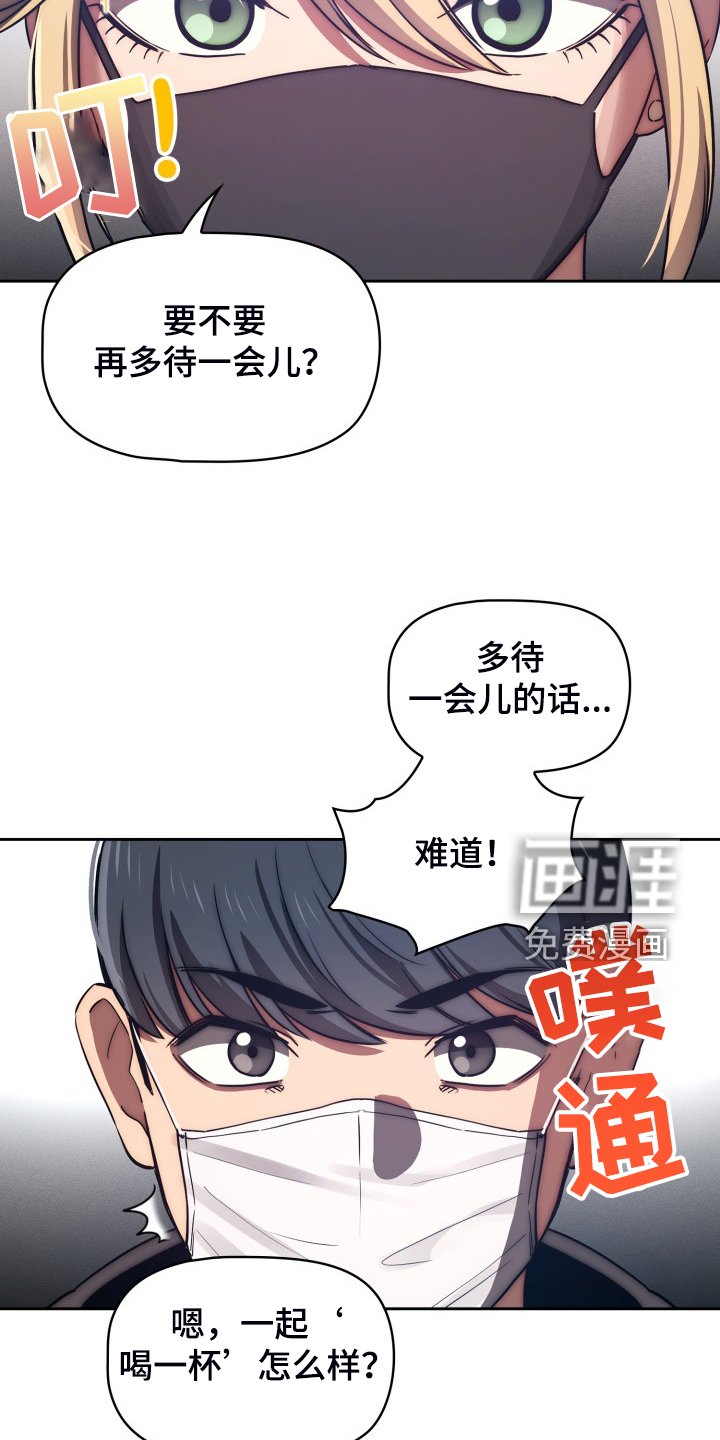 第67章：好享受