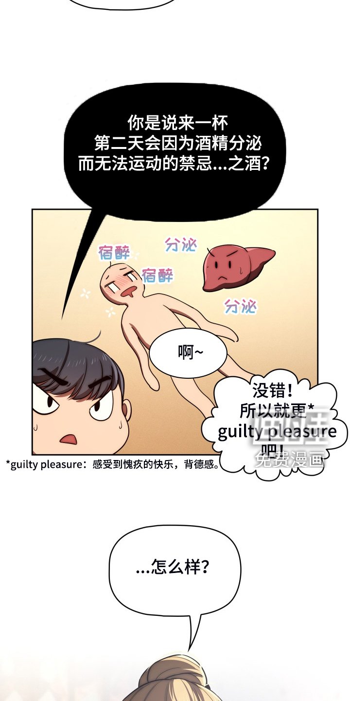 第67章：好享受