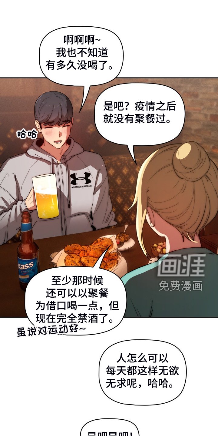 第67章：好享受